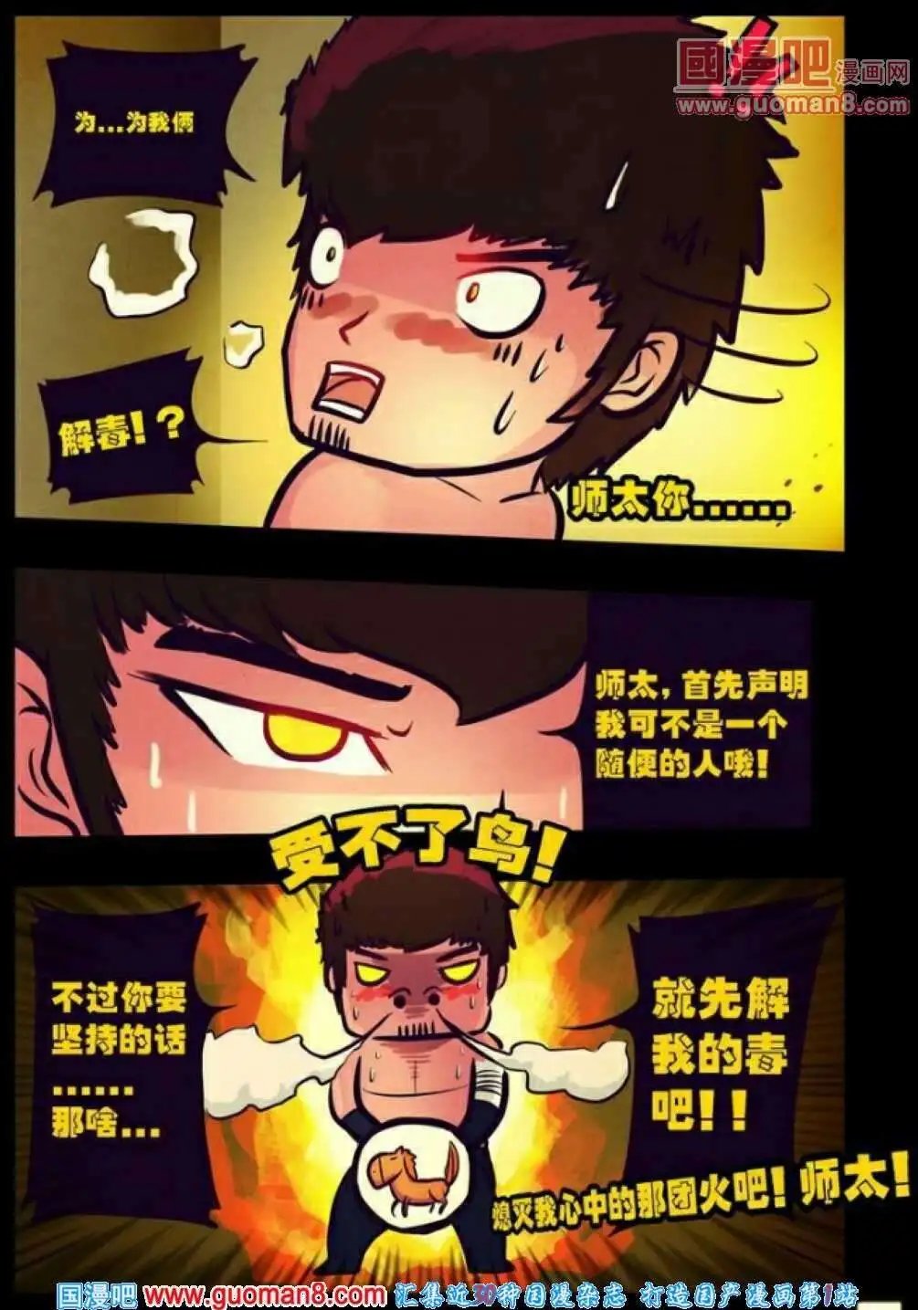 第73话