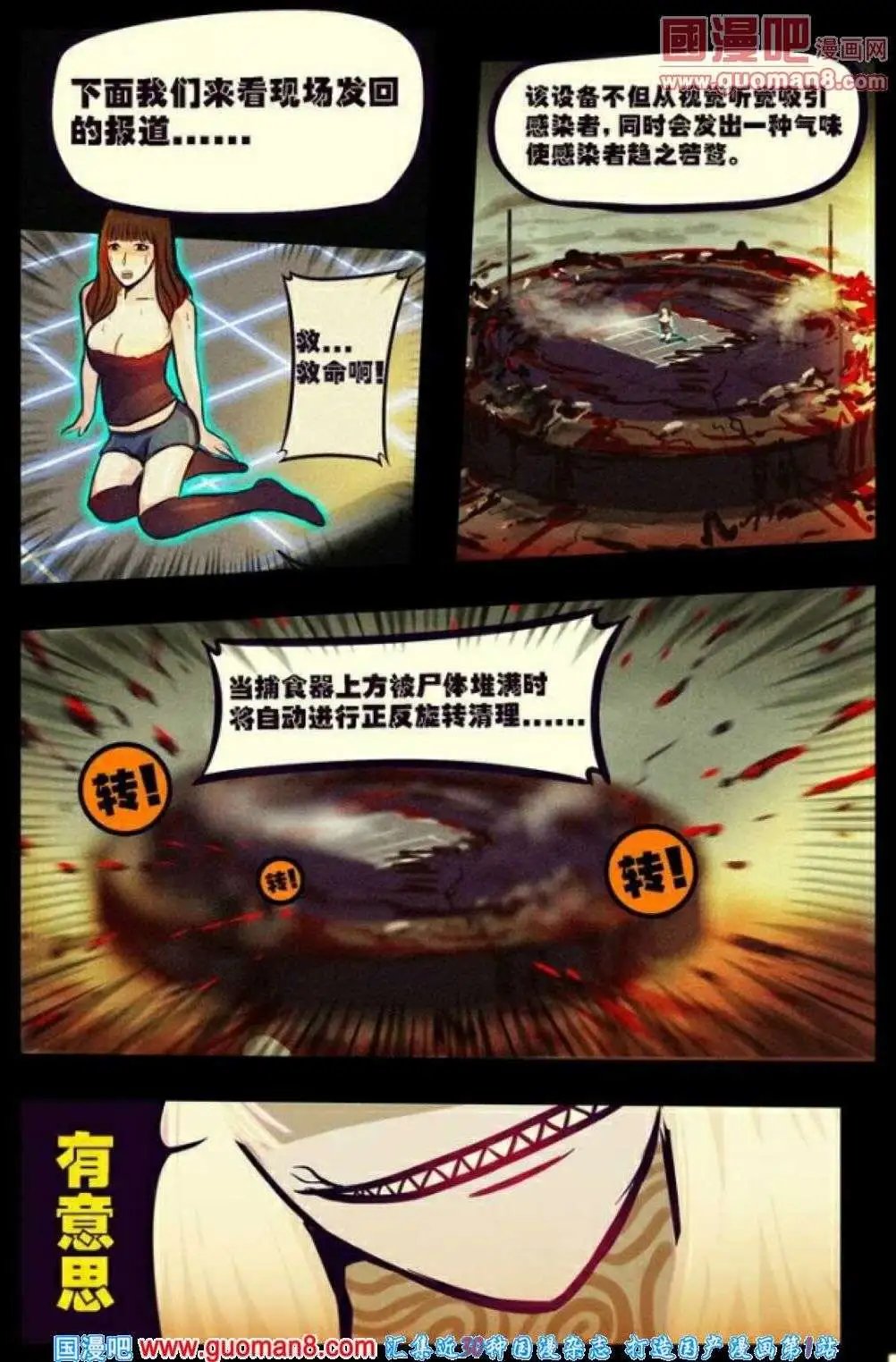 第74话