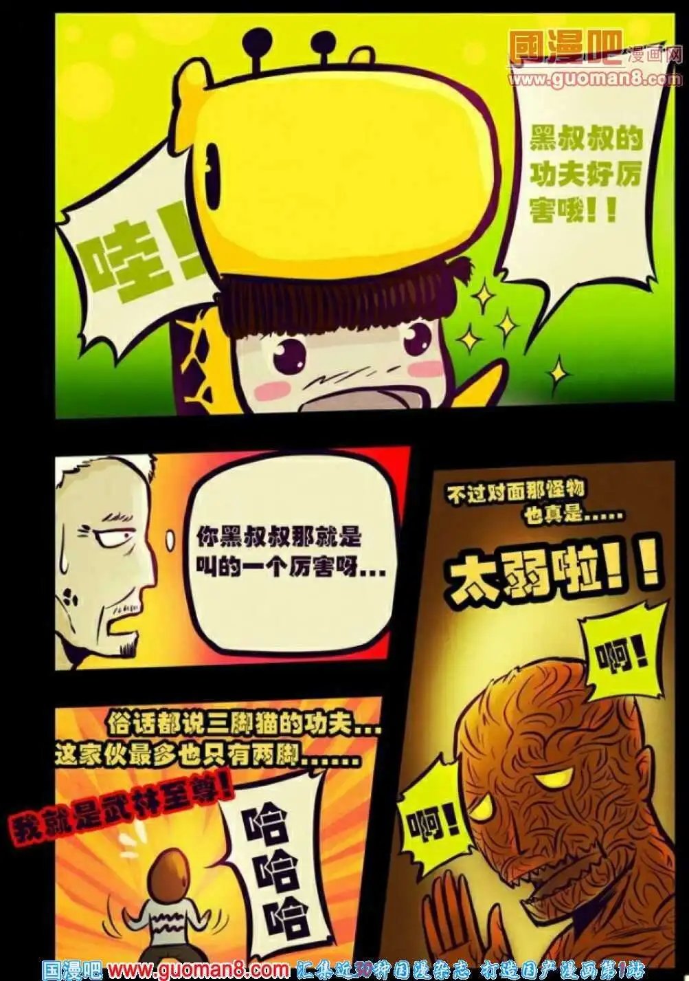 第74话