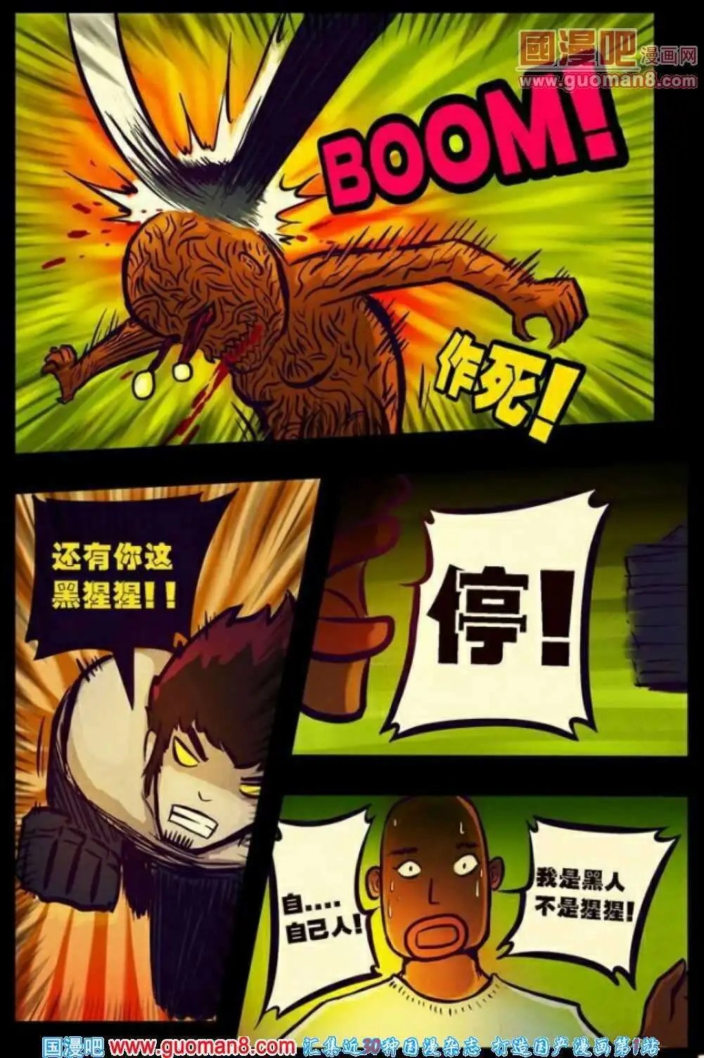 第74话
