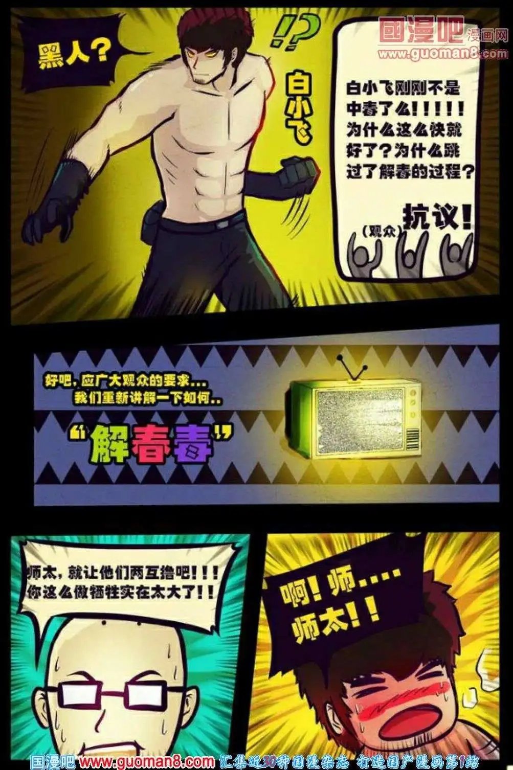 第74话