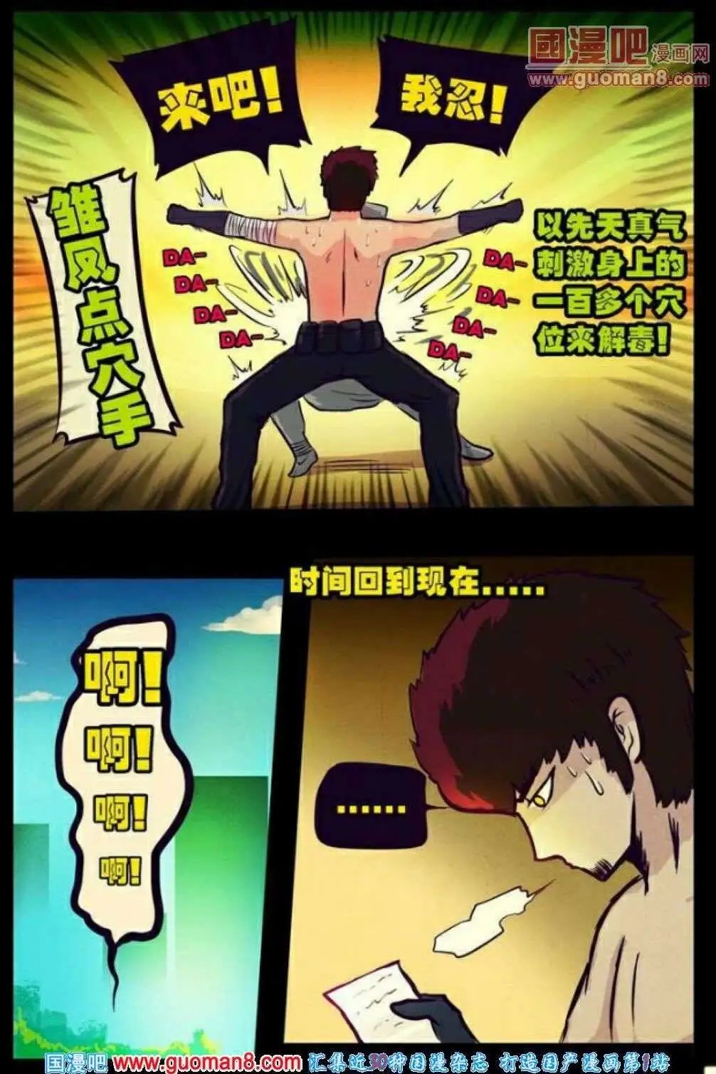 第74话