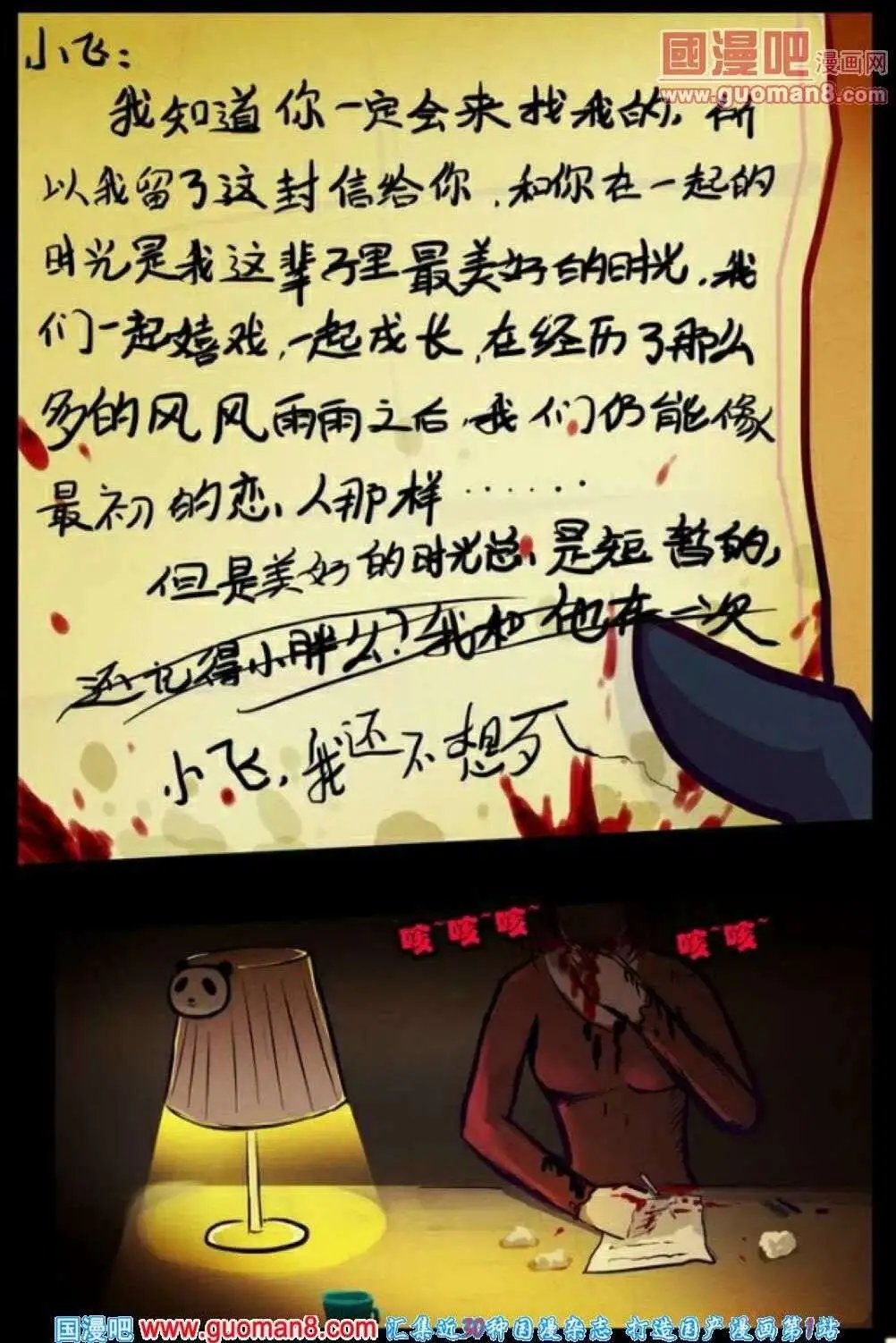 第74话