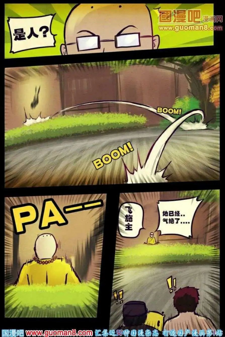 第75话