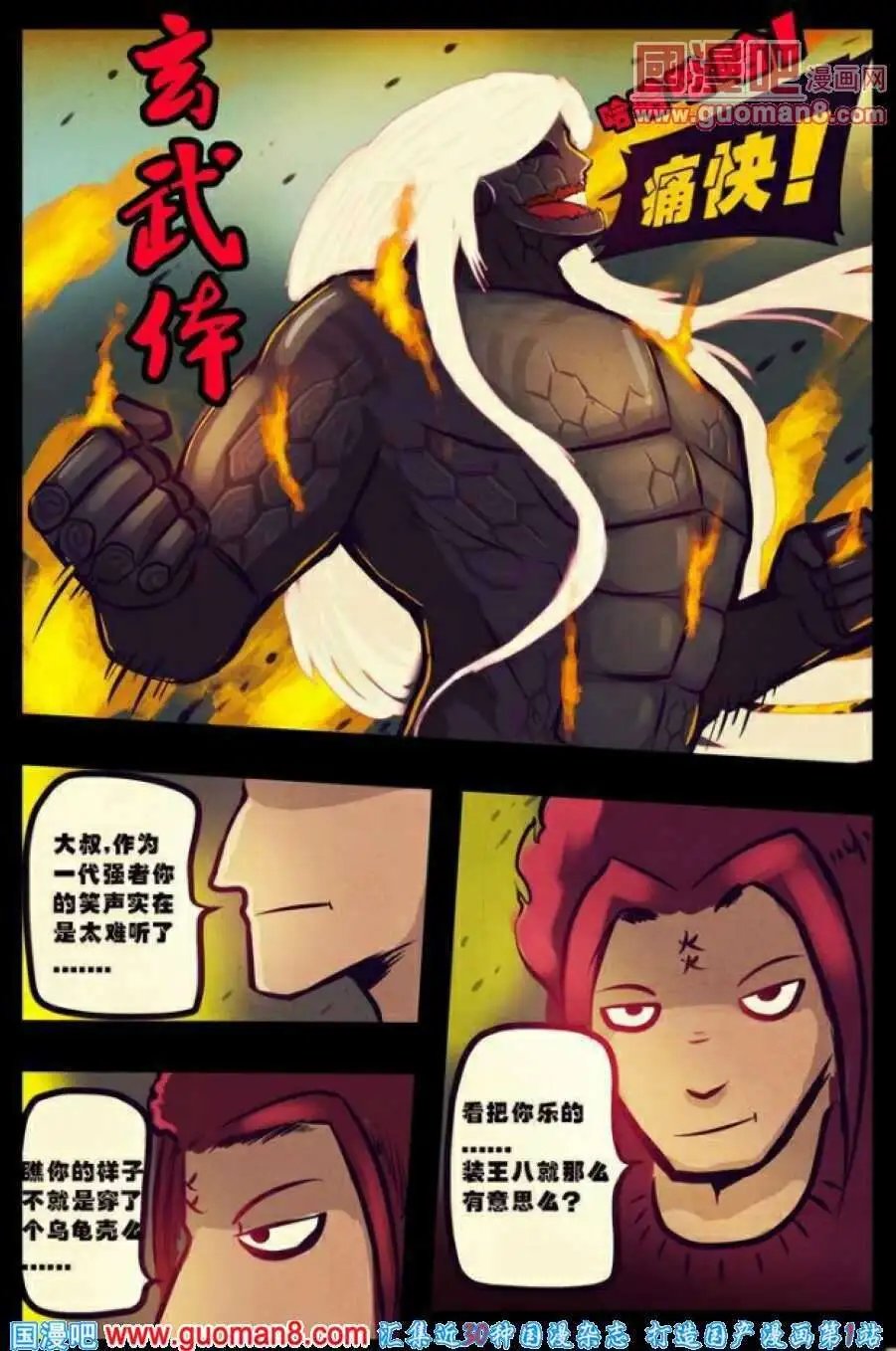 第76话