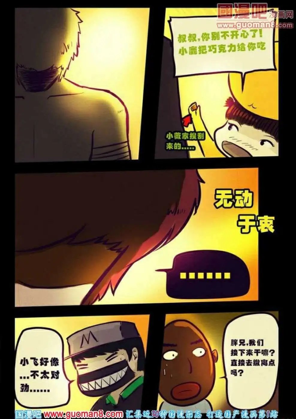 第77话