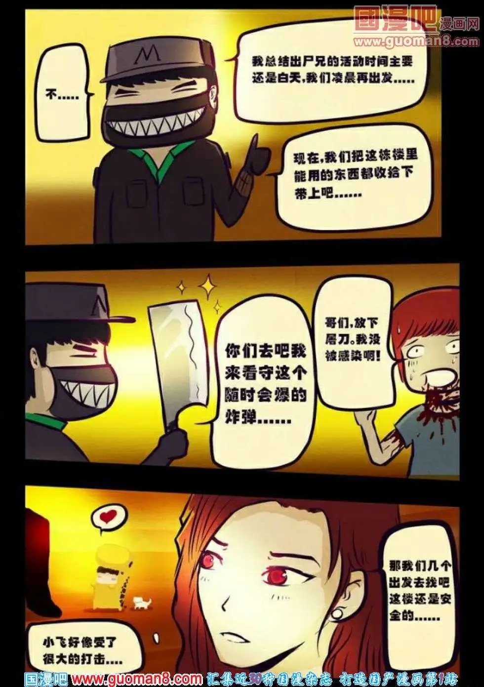 第77话