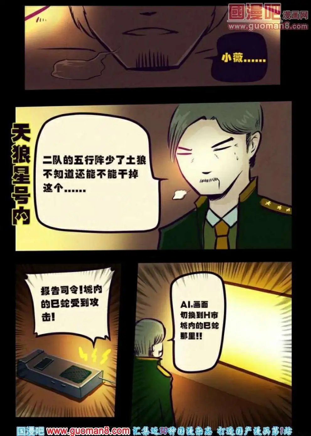 第77话
