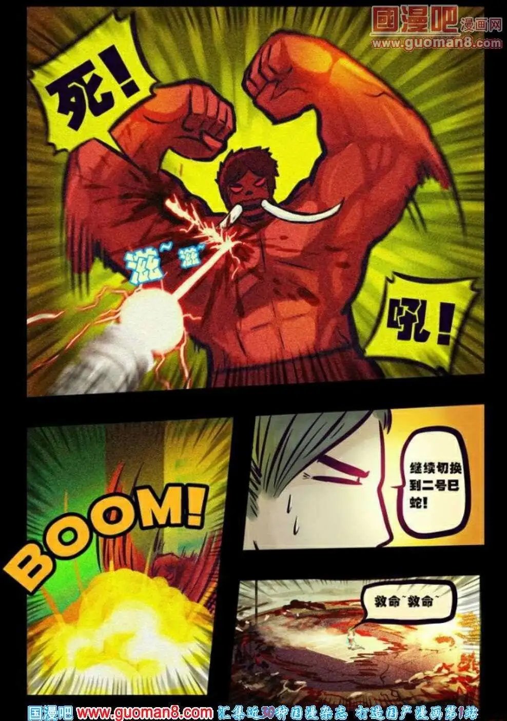 第77话