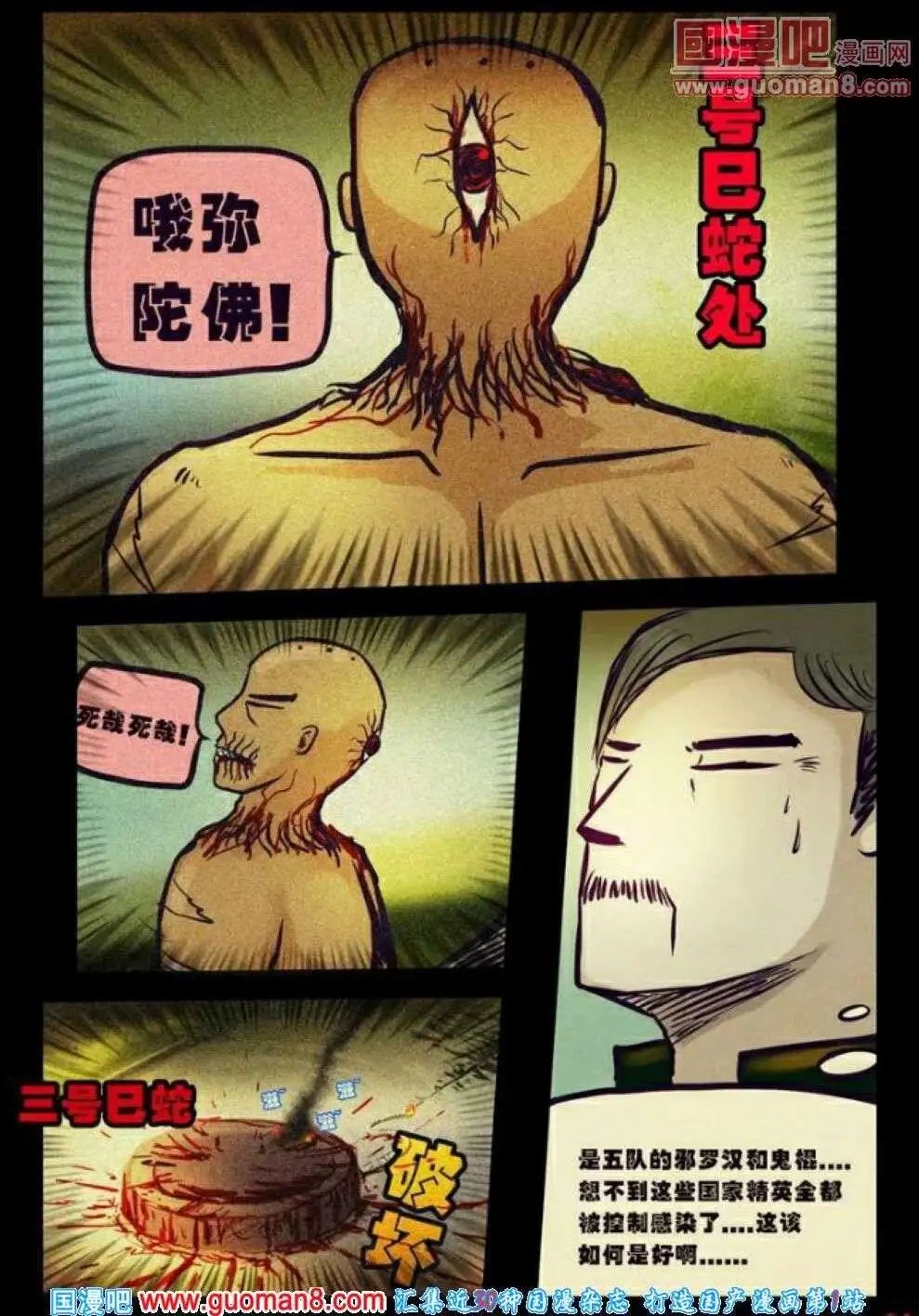 第77话