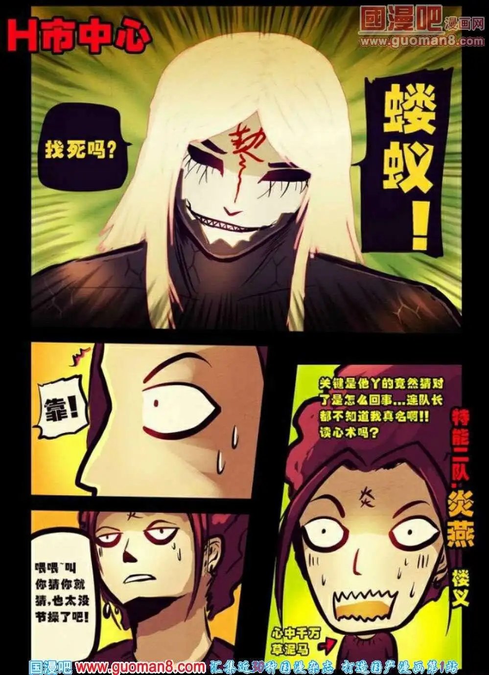 第77话
