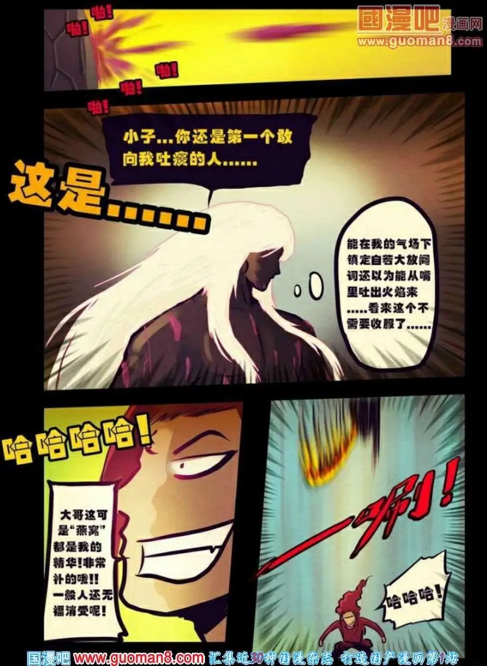 第77话
