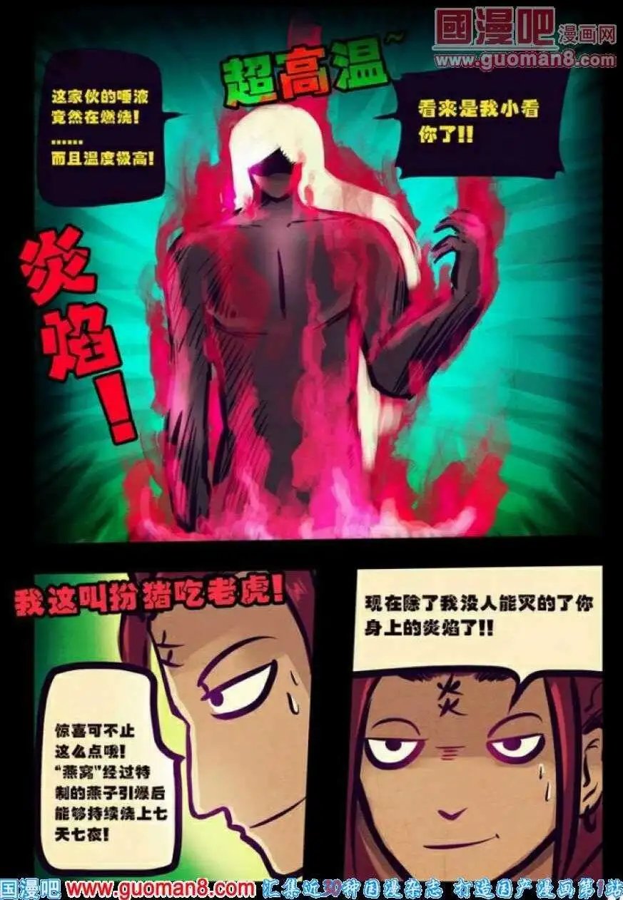 第78话