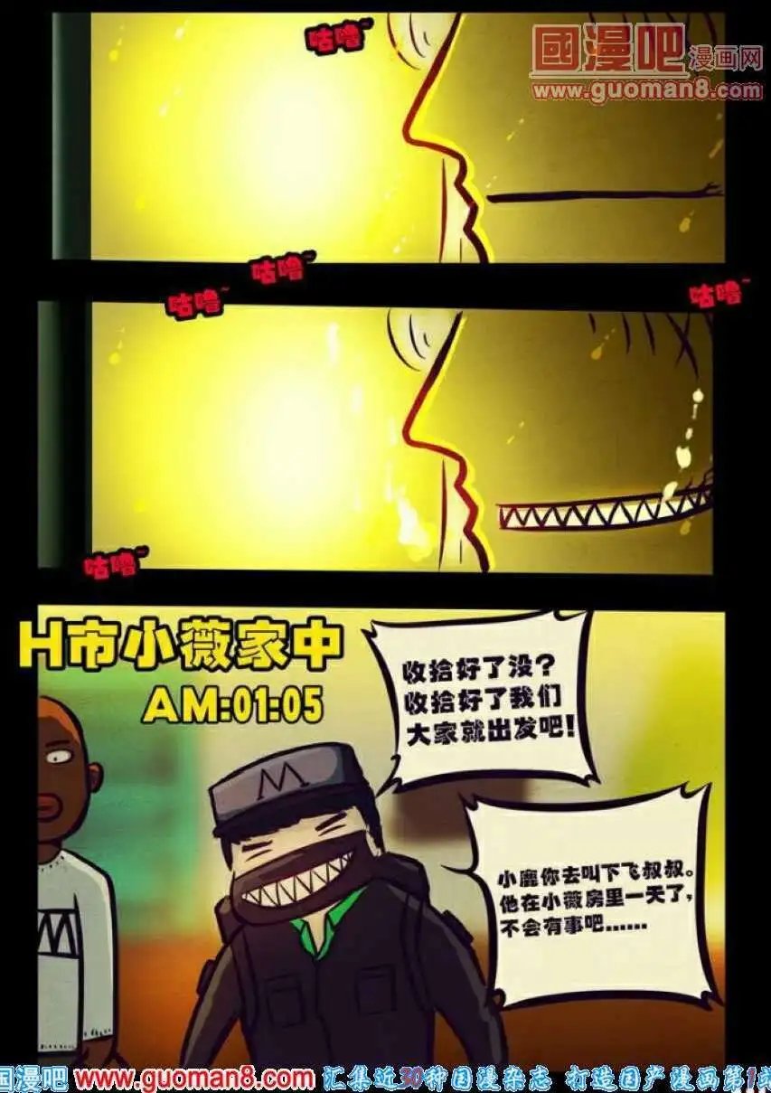 第79话