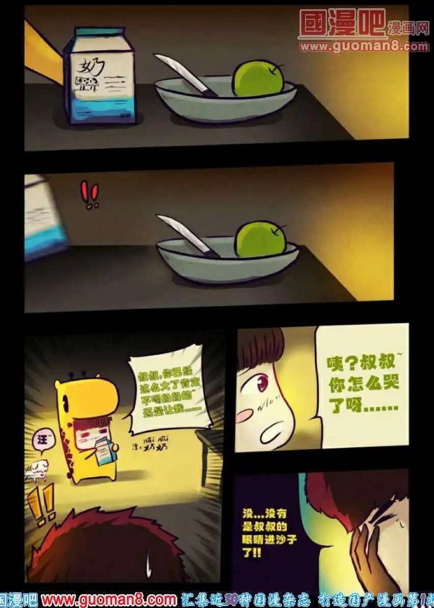 第79话