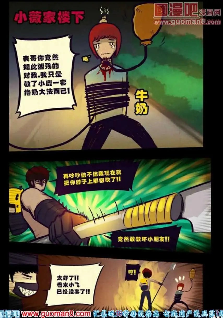 第79话