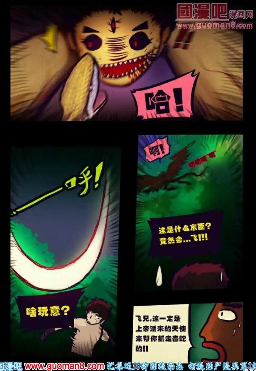 第80话