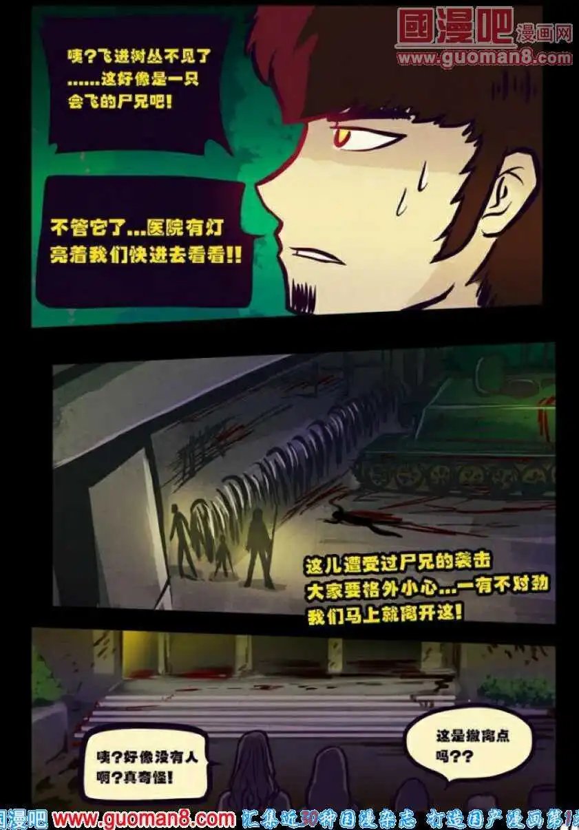 第80话