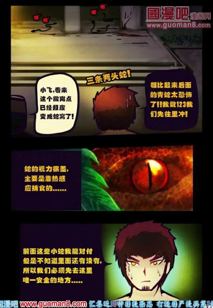 第80话