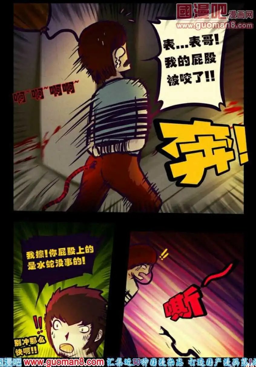 第80话