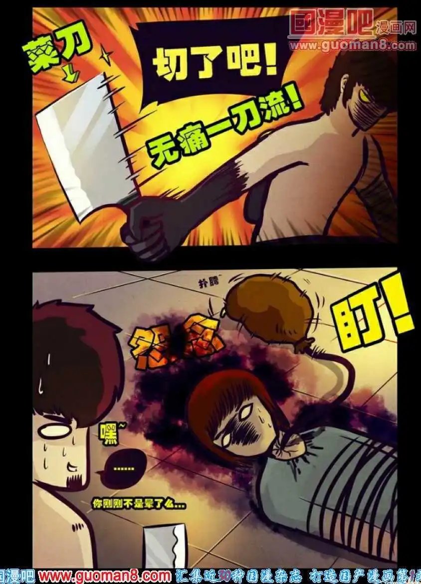 第81话