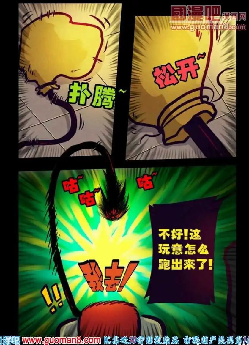 第81话