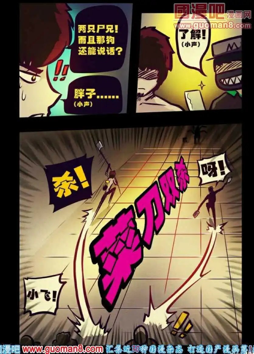 第81话
