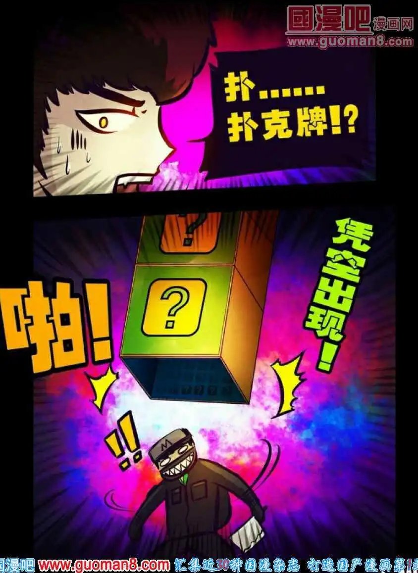 第81话