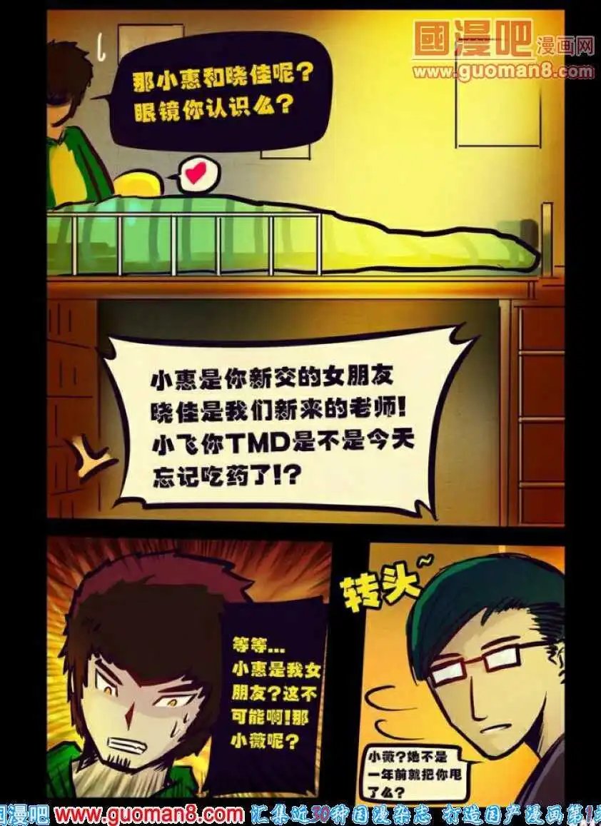 第83话