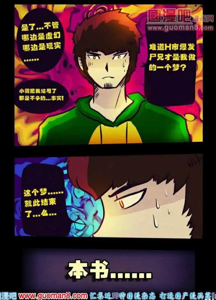 第83话
