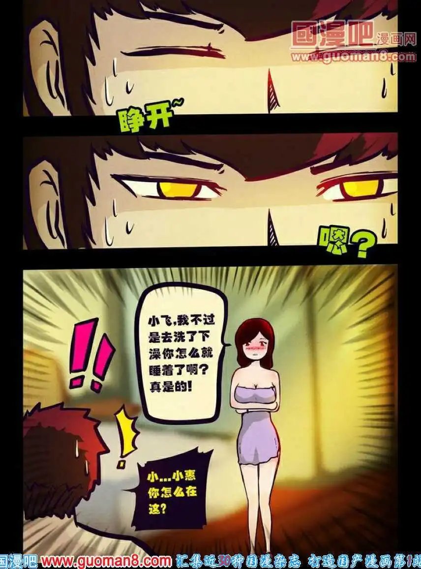 第84话