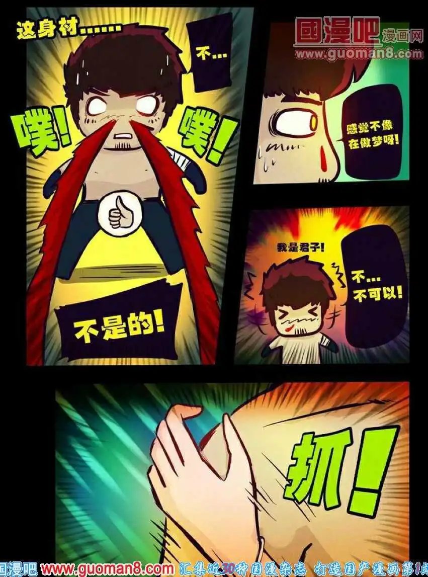 第84话