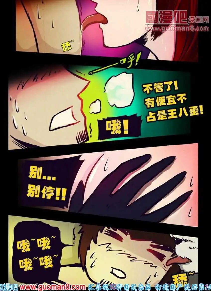 第84话