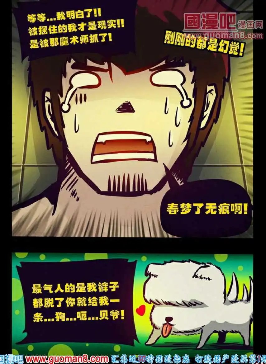 第84话