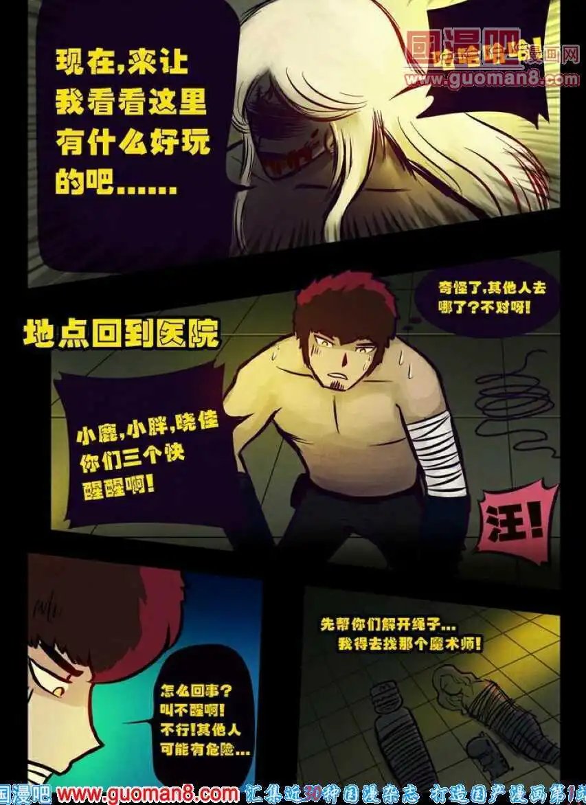 第84话