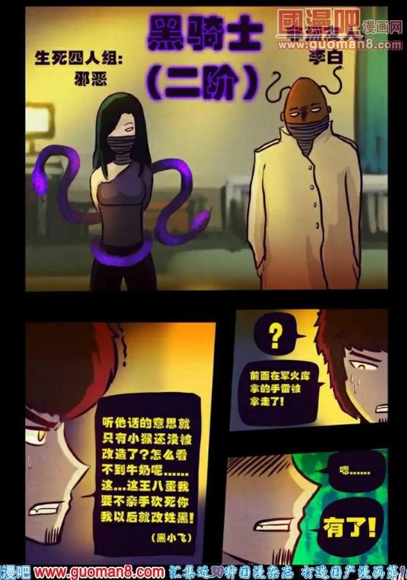 第85话