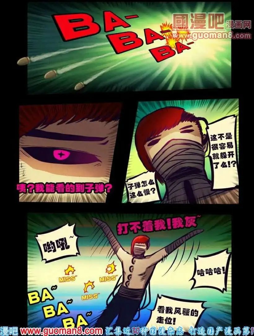 第86话