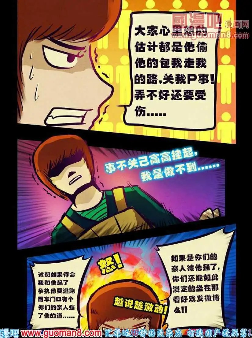 第88话