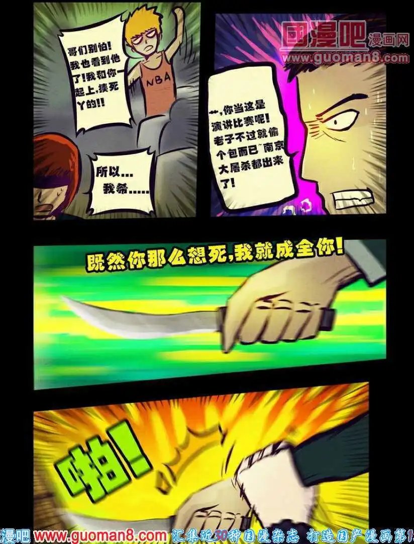 第88话