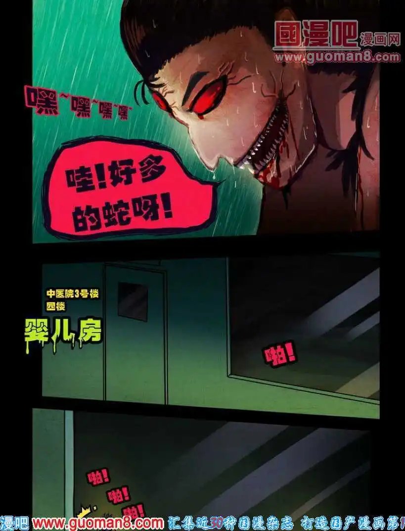 第89话