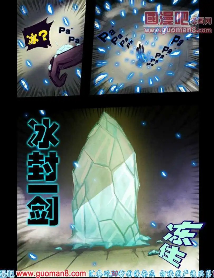 第90话