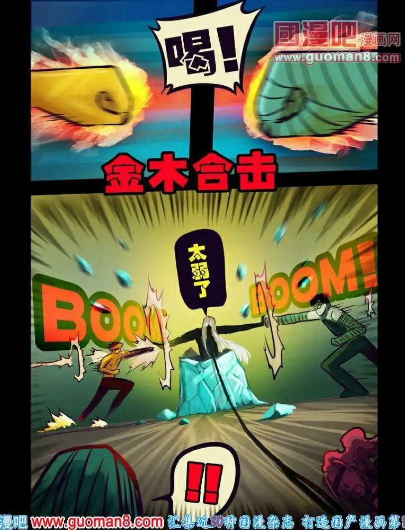 第90话