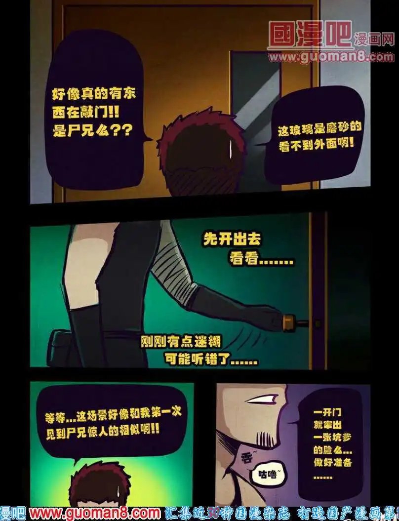 第90话