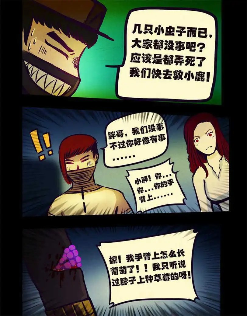 第97话