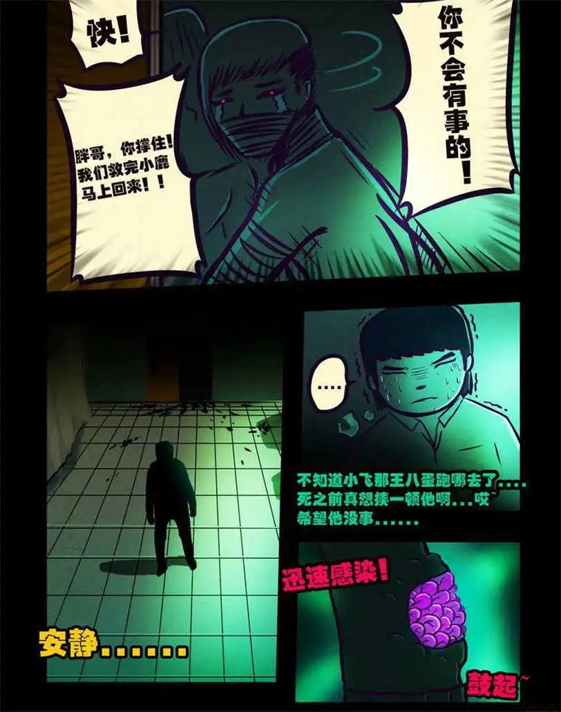 第97话