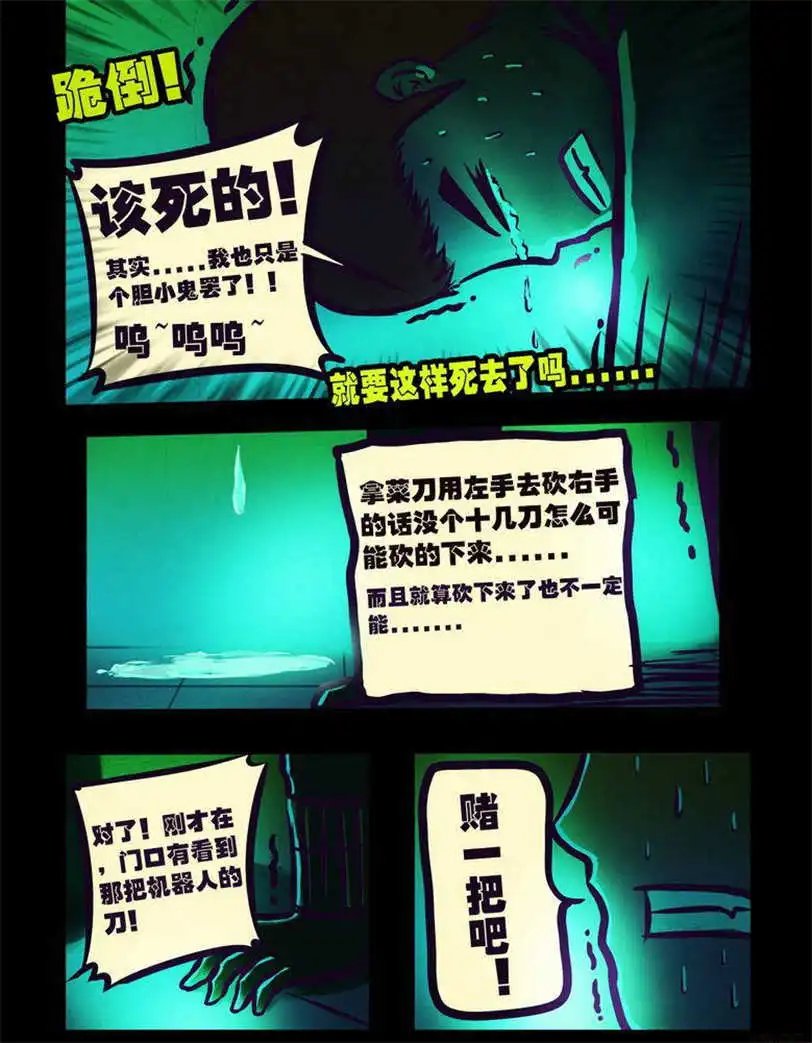 第97话