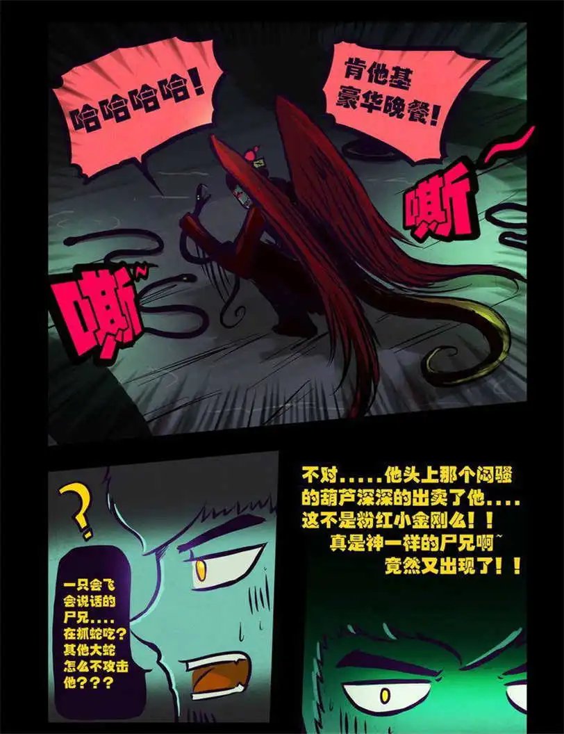 第97话
