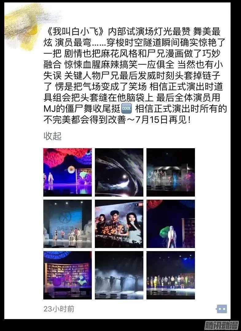 舞台剧