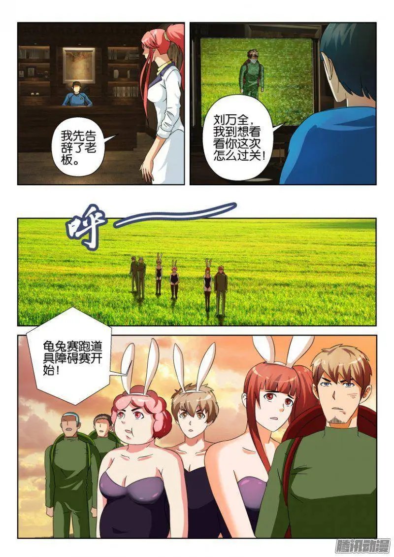 第265回