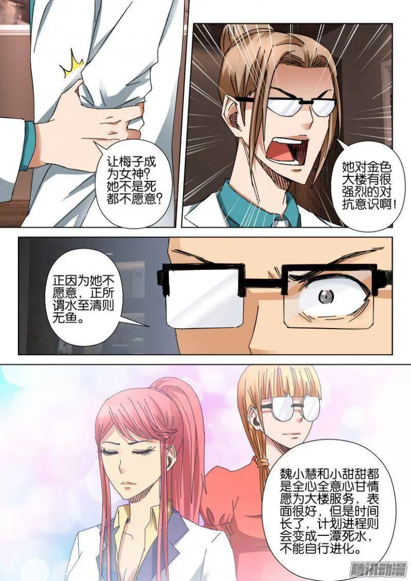 第366回